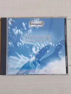 Harmonica ベストコレクション 15