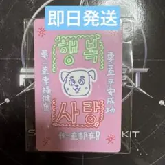 ボイプラ2 ラッキーカード シュエスーレン