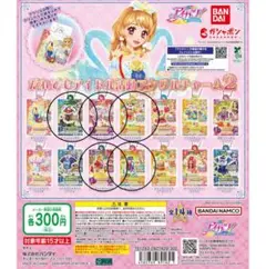 アイカツ ガチャガチャ だれでもアイドル活動アクリルチャーム2