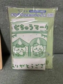 ファミリーマート限定　ちいかわ　オリジナルエコバッグA
