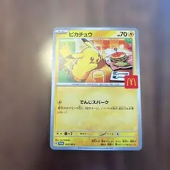 ピカチュウ　マックマクドナルド　プロモ　ハッピーセット
