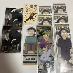 忍たま乱太郎　山田伝蔵セット　レア含！