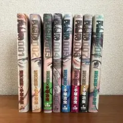 PLUTO 全8巻セット 浦沢直樹×手塚治虫
