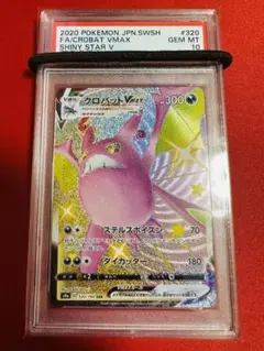 クリスタルタイプ クロバット 1st edition PSA4 2025年最新】クロバット クリスタル psa10の人気アイテム - メルカリ