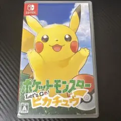 ポケットモンスター Let's Go! ピカチュウ
