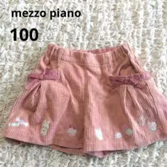 メゾピアノ　mezzopiano　コーデュロイ　キュロット　半ズボン　100