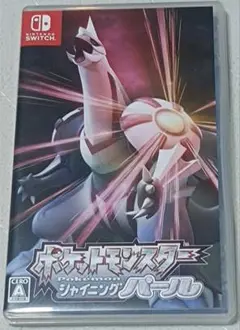 ポケットモンスターシャイニングパール（Nintendo Switch）