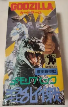 【新品未開封】 ゴジラ カードゲーム 激突超怪獣 メモリーバンク混乱作戦