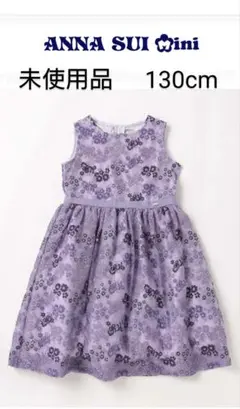 ANNASUImini アナスイミニ フォーマルワンピース ドレス セレモニー