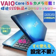 627✨美品/ブルー/Core i5/爆速SSD新品/ブルーレイ✨ノートパソコン