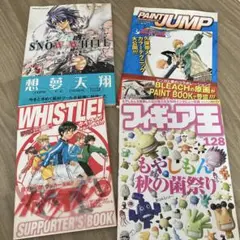 【匿名配送】雑誌セット