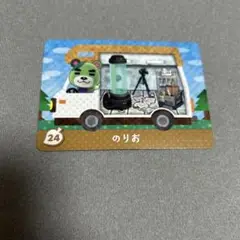 どうぶつの森 amiiboカード のりお