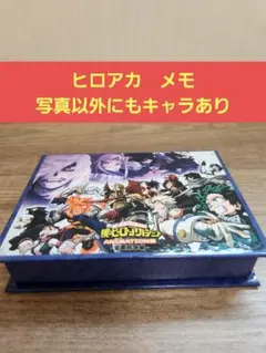 僕のヒーローアカデミア BOXメモセット