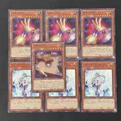 遊戯王　応戦するG ノーマル1枚他