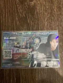 PG1 レディースチャンピオン オリジナル記念舟券　勝浦真帆