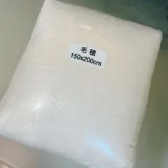 新品毛布　シングル　冬用ブランケット　ベージュ　150×200cm