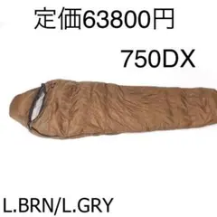 定価63800円 ナンガ シュラフ750DX 新品未使用