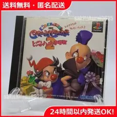 【PS1ソフト】キッドクラウンのクレイジーチェイス2【送料無料】