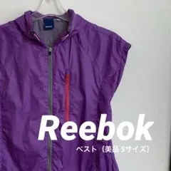【美品】リーボック ベスト Sサイズ Reebok 紫色