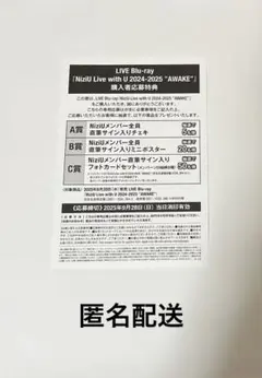 NiziU 購入者応募特典　はがき