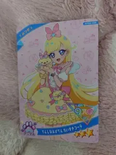 アイプリ　すみっコぐらし　みつき　第3弾
