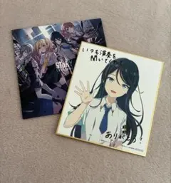 プロセカ 映画 特典 星乃一歌 CD