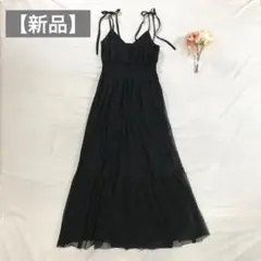 【新品】チュールリボンキャミワンピース ブラック ロング丈 ティアード ギャザー
