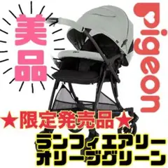 週末セール【2024年購入】ピジョン　ランフィー　エアリー 2025年最新】ランフィ エアリーの人気アイテム - メルカリ