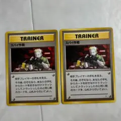ポケモンカード　旧裏面　スパイ作戦