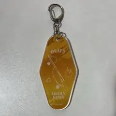 【今週で処分】ゴールデンカムイ 尾形百之助 キーホルダー