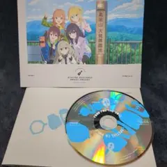 日々は過ぎれど飯いまし 2 / DVD本体無しCDのみ