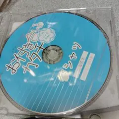 ステラワース特典CD 「彼シャツ」