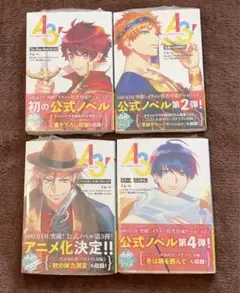A3！ 小説 ラノベ 1〜4巻セット(初版帯付き)