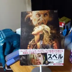 スペル コレクターズ・エディション('09米)〈2枚組〉