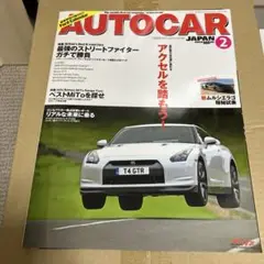 車　AUTOCAR JAPAN 2011.2 ジャガー　アルファロメオMITO