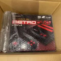 レトロデュオ　新品、未開封品