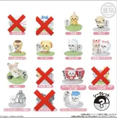 新品(袋未開封)チョコサプ　ちいかわ　まとめ売り　全11点セット