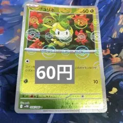 モンボミラー　チュリネ