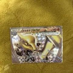 2025年最新】ガラガラBREAKの人気アイテム - メルカリ