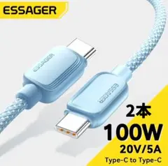 急速充電ケーブル ESSAGER Type-C 100W 5A 1m 2本