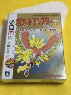 ポケットモンスター 金　専用ダウンロードカード特別版