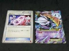 MミュウツーEX ミュウツーソウルリンク　セット