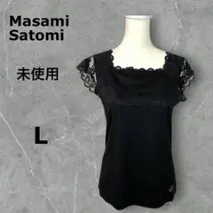 【未使用タグ付】Masami Satomi ブラック レース トップス L