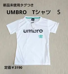半額‼️　新品未使用タグつき　UMBRO　Tシャツ　Ｓ