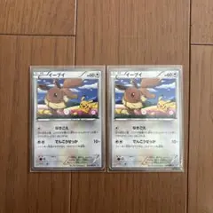イーブイ PROMO BW-Pプロモカード 235/BW-P 2枚セット