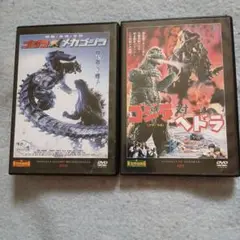 ゴジラ×メカゴジラDVD