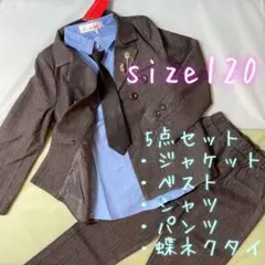 120 フォーマル スーツ ブローチ 5点セット グレー ストライプ 入学式