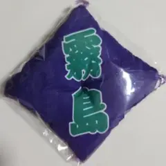 大相撲ガチャ　☆霧島関☆