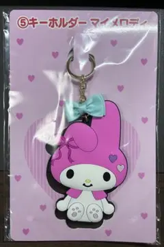 サンリオくじ マイメロディ リボン付きキーホルダー