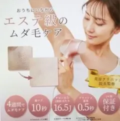 2025年最新】velvest 脱毛器の人気アイテム - メルカリ